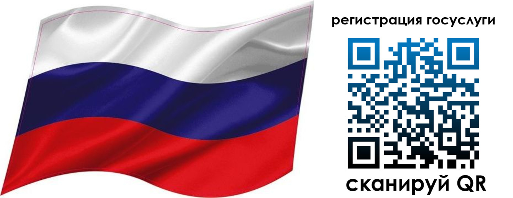 временная регистрация госуслуги в Гае