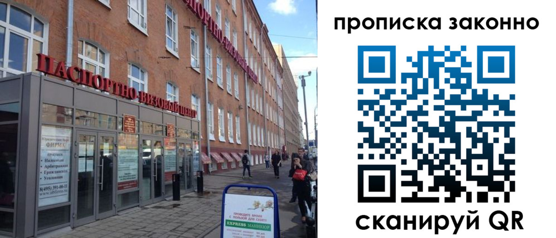 прописка паспорт в Гае