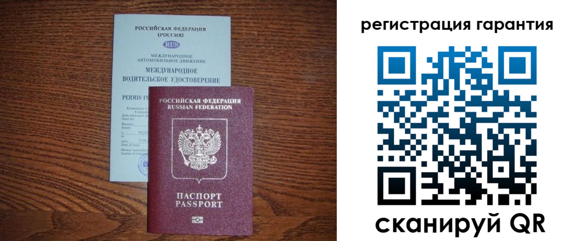 прописка в квартире в Гае