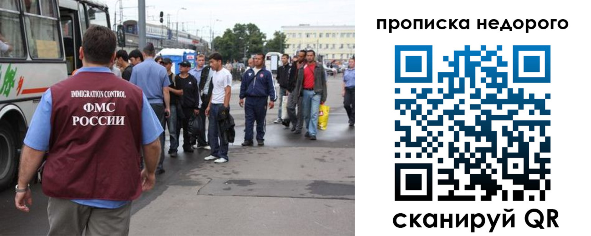 временная регистрация для всех в Гае