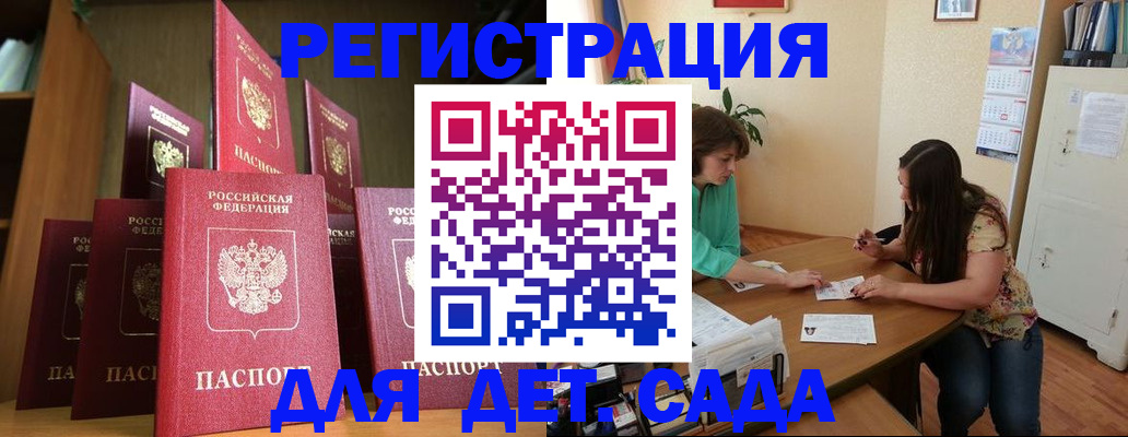 прописка поиск в Гае