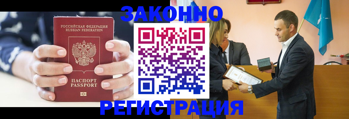 прописка гарантия в Гае